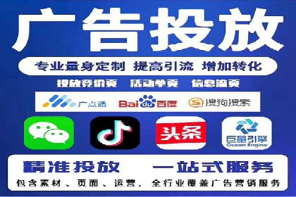 百度竞价广告代运营的五大优势及在某行业的成功应用